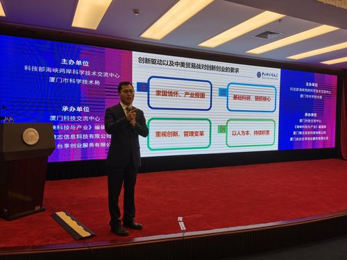 40余個(gè)臺(tái)灣創(chuàng)業(yè)項(xiàng)目落地廈門，兩岸青年攜手共建第一家園