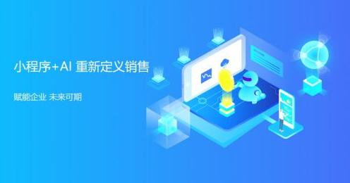 廈門中小企業(yè)如何高效運(yùn)營微信小程序？策略與網(wǎng)站建設(shè)協(xié)同之道