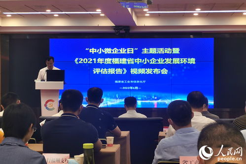 福建2021年度中小企業發展環境評估結果揭曉 廈門、福州、龍巖領跑，廈門中小企業網站建設成亮點